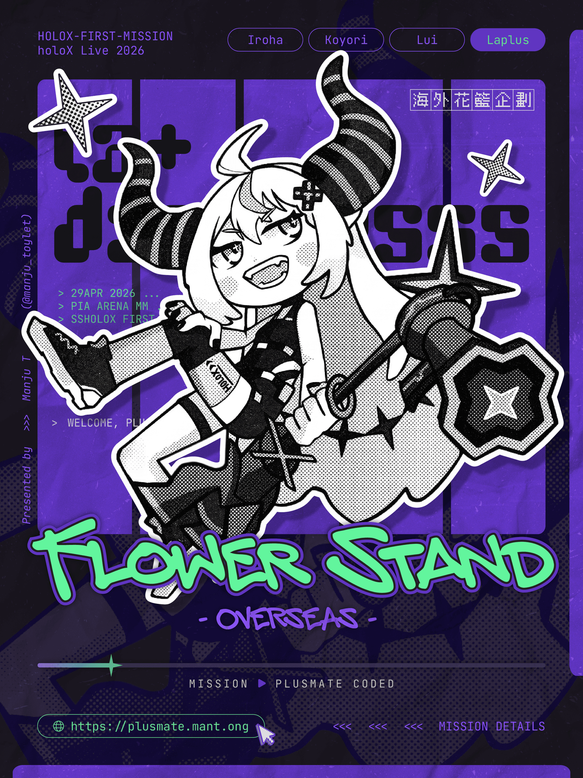 La+ Darknesss 海外花籃主視覺